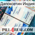 Дапоксетин Индия kamagra1